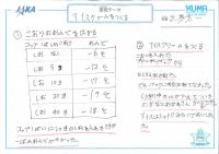 2019ishikawa42.jpg
